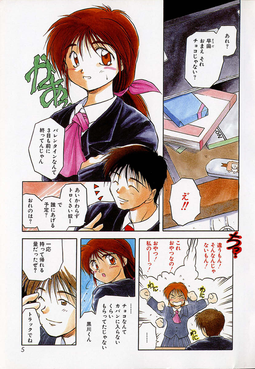 Houkago page 9 full