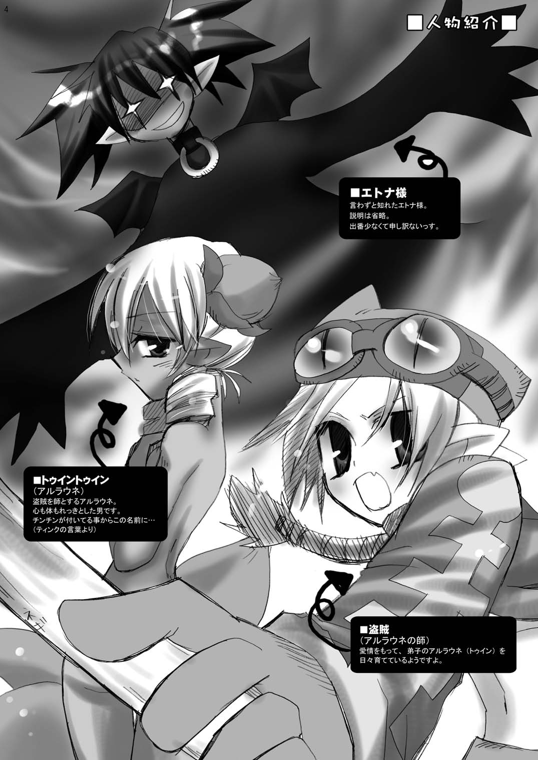 Uma no Tiso-tiso page 4 full