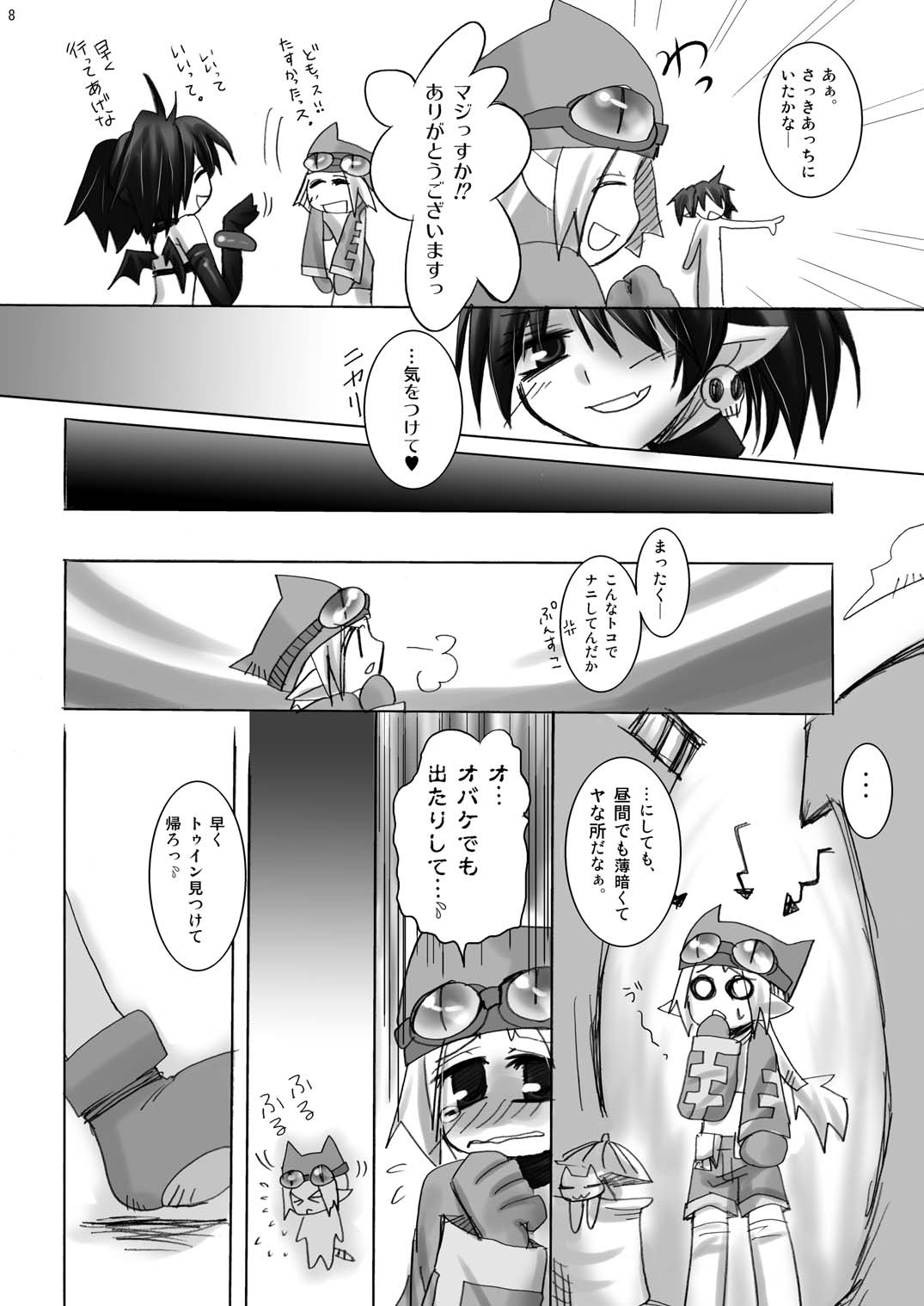 Uma no Tiso-tiso page 8 full