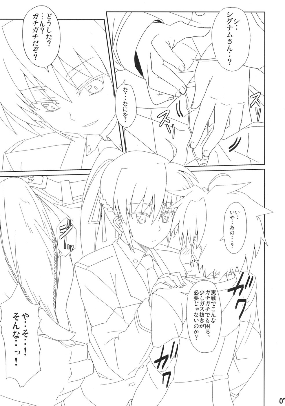 Signum→Funclub page 6 full