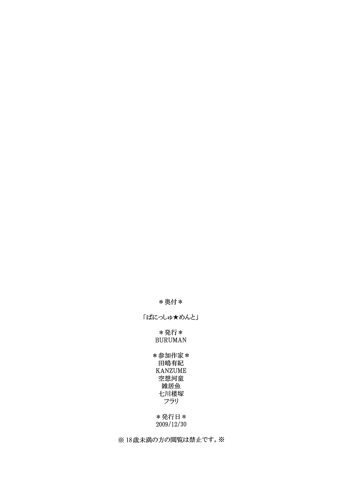 Punishment page 10 full