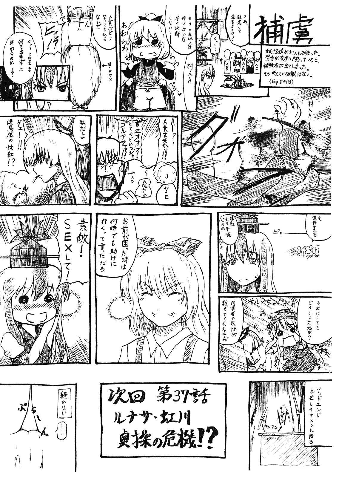 Punishment page 9 full