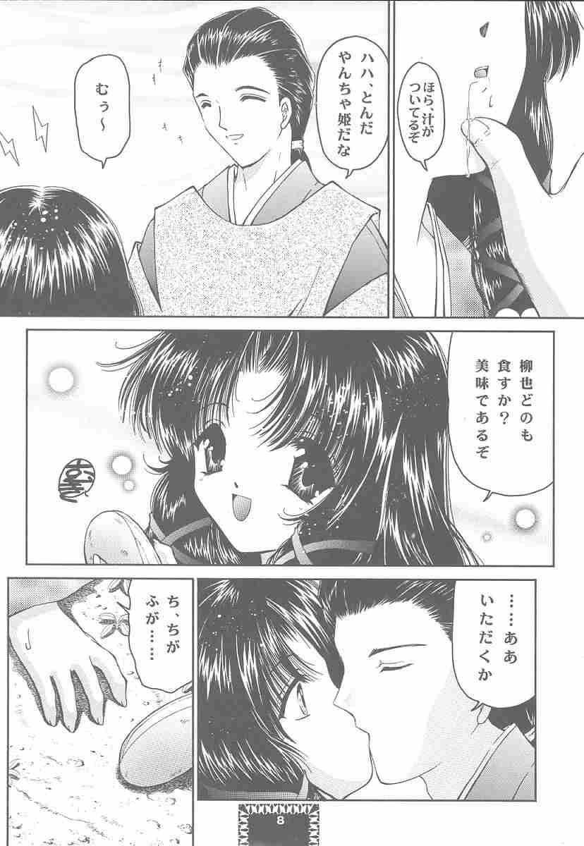 Shimensoka 9 page 6 full