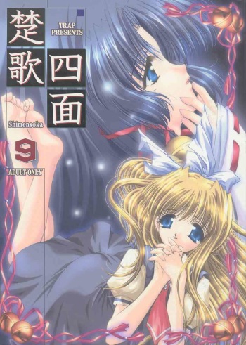 Shimensoka 9 cover