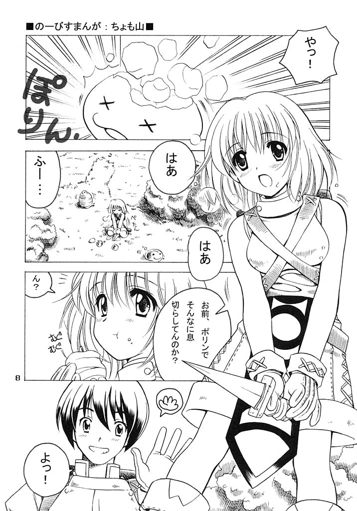 FAMILY AFFAIR page 7 full