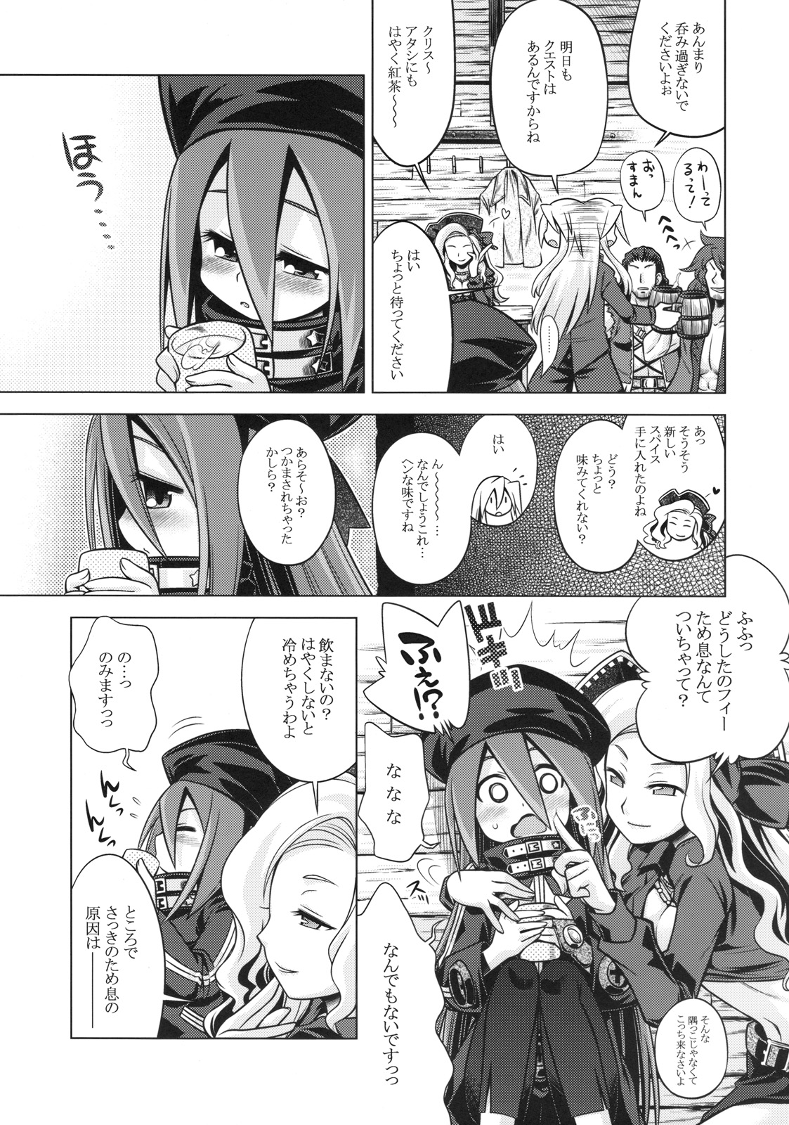 Sekaiju no Anone 11 page 5 full