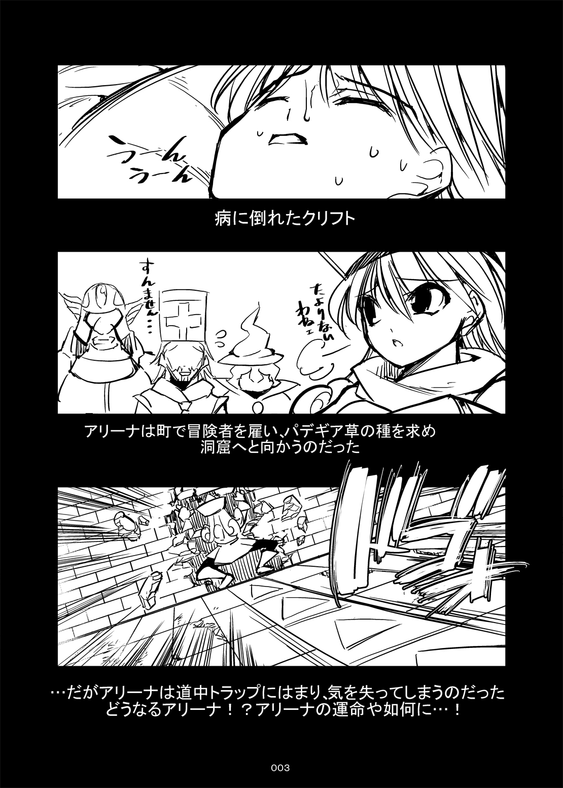 Medapani Quest Alena Hen page 2 full