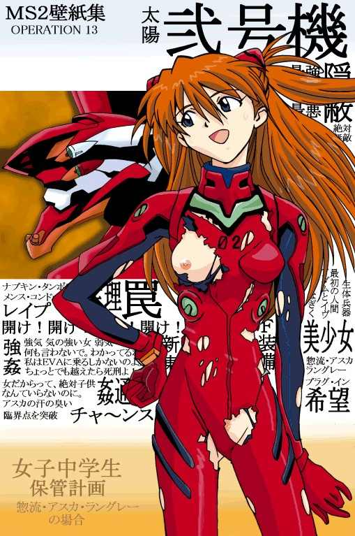 Operation 13 Joshi Chuugakusei Hokan Keikaku Soryu Asuka Langley no Baai page 2 full