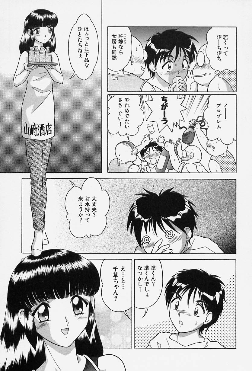 Tokio Ecchi Club page 7 full