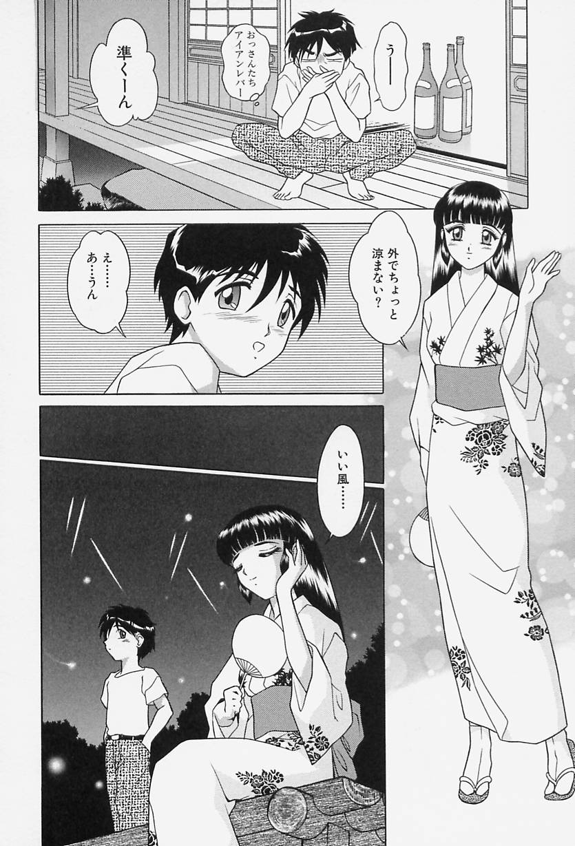 Tokio Ecchi Club page 8 full