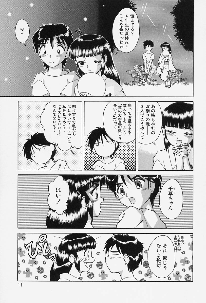 Tokio Ecchi Club page 9 full
