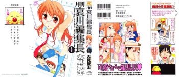 Gekkan Aikawa Henshuuchou - Monthly "Aikawa" The Chief Editor 1 cover