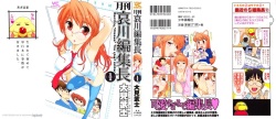 Gekkan Aikawa Henshuuchou - Monthly "Aikawa" The Chief Editor 1