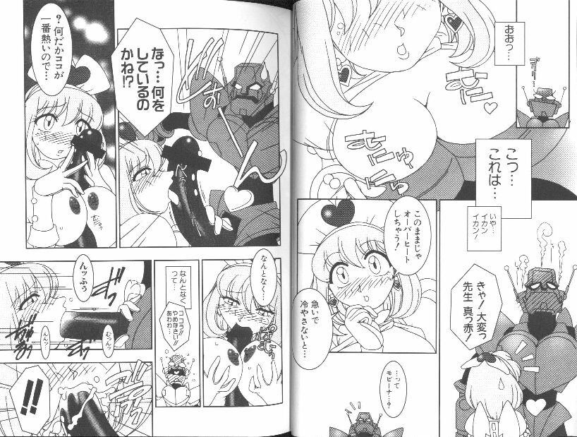 Naru Hina Plus 2 page 7 full