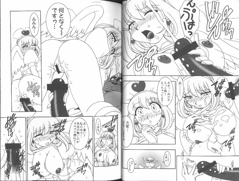 Naru Hina Plus 2 page 8 full