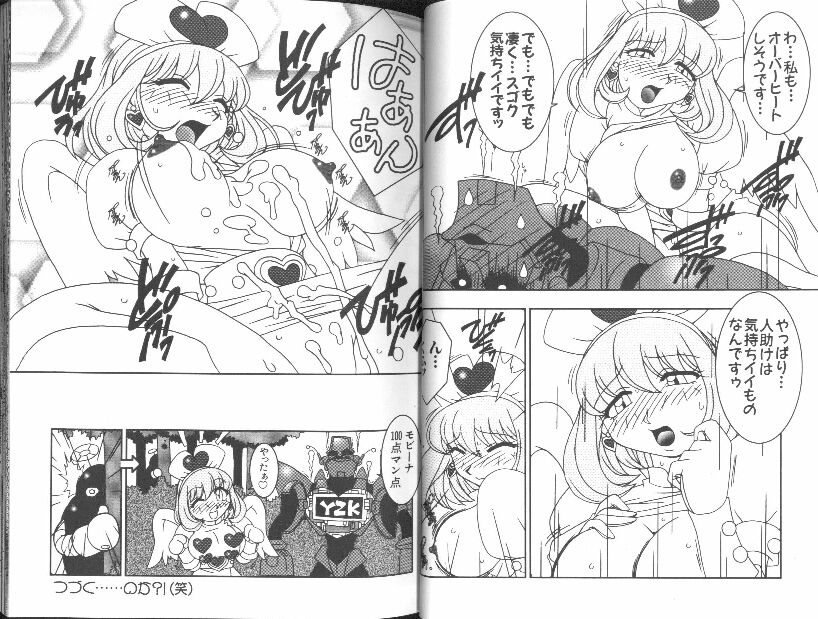 Naru Hina Plus 2 page 9 full