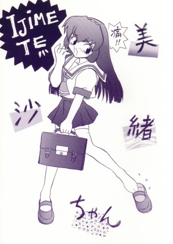 Ijimete Misao-chan cover