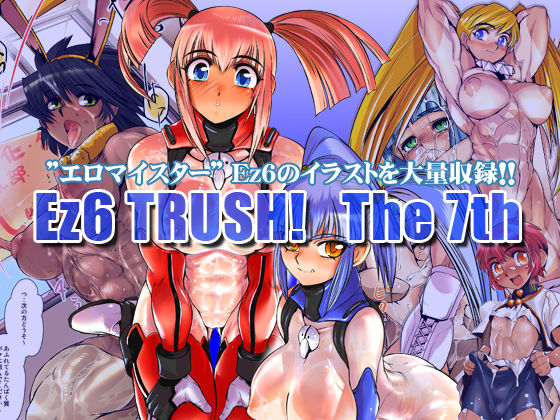 Ez6 Trush! The 7th page 1 full