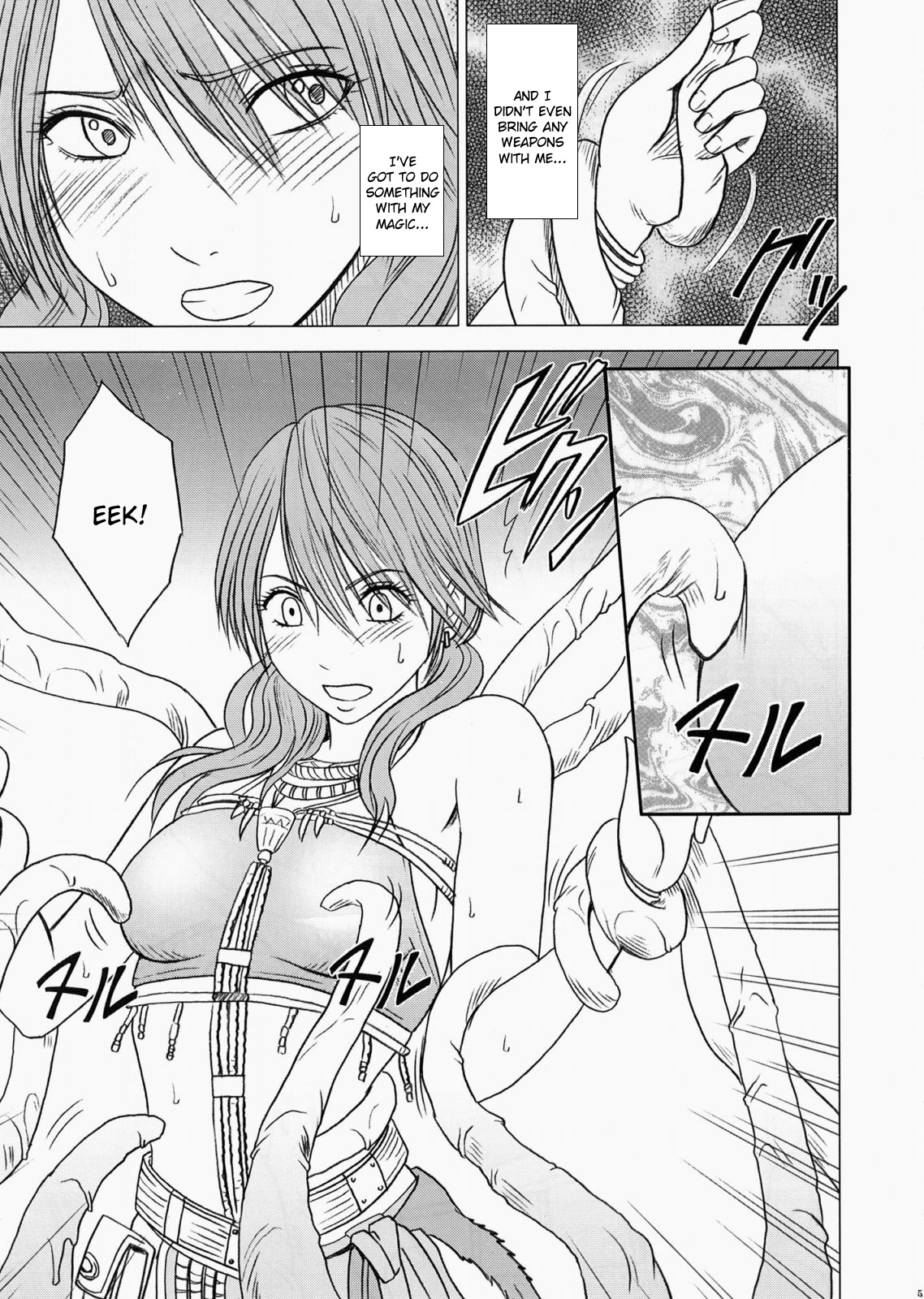 Watashi wa mou Nigerarenai page 6 full