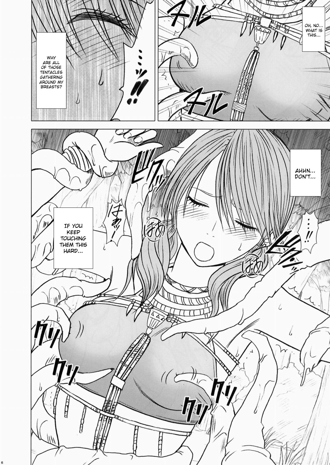 Watashi wa mou Nigerarenai page 7 full