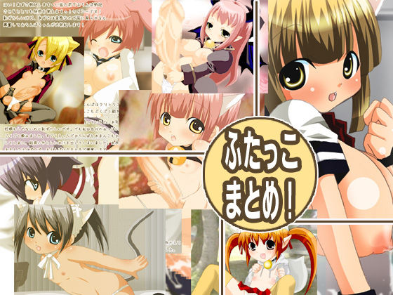 Futakko Matome! page 1 full