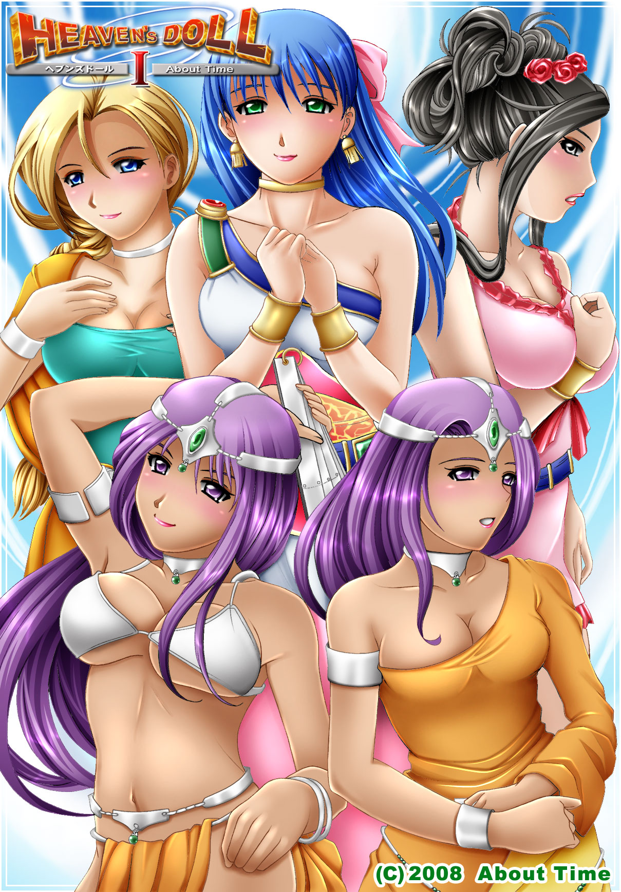 Heaven's Doll page 1 full