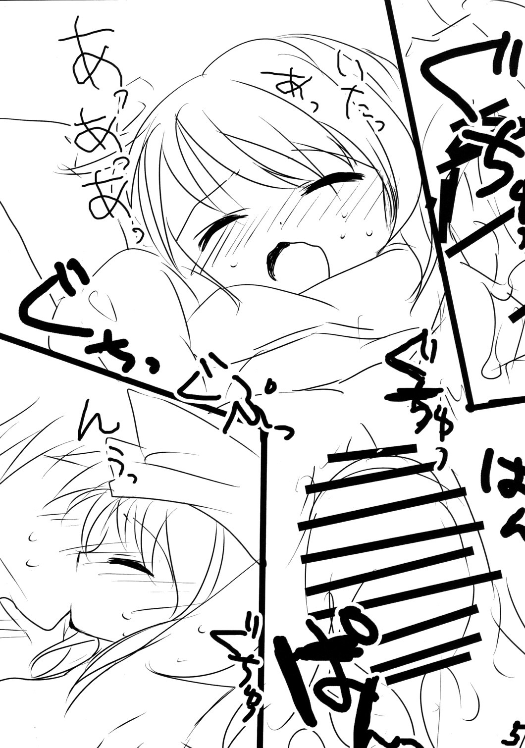 Seirensen Netabare Chuui page 5 full