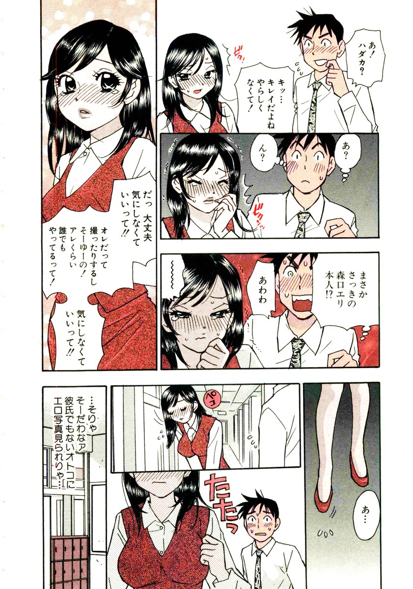 Venus paradise page 6 full