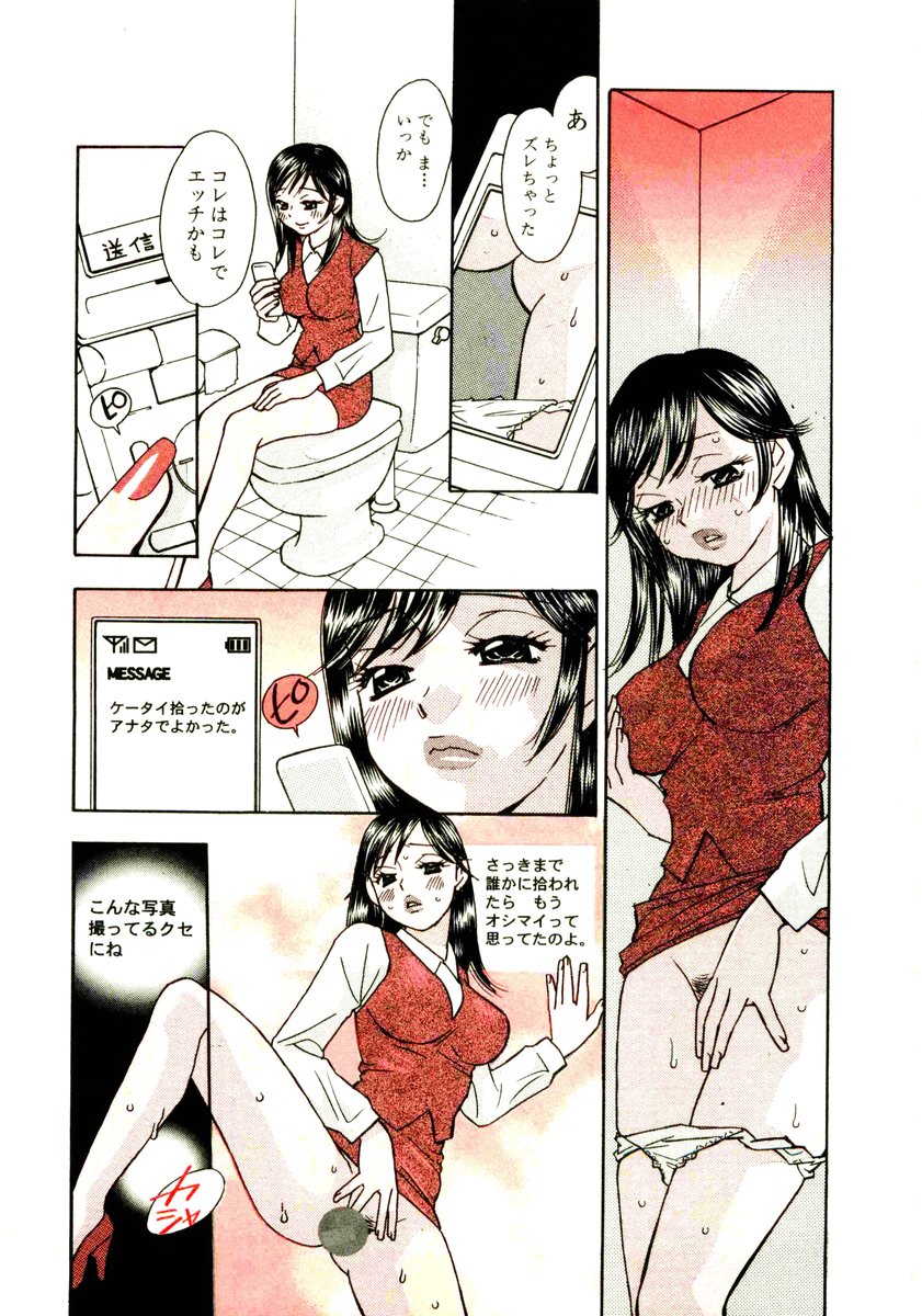 Venus paradise page 9 full