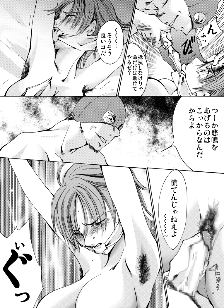 Yokubou Kaiki dai 361 shou - Hataraku Josei no Higeki Story #1 Bijin Kisha yuukai Goukan jiken - page 10 full