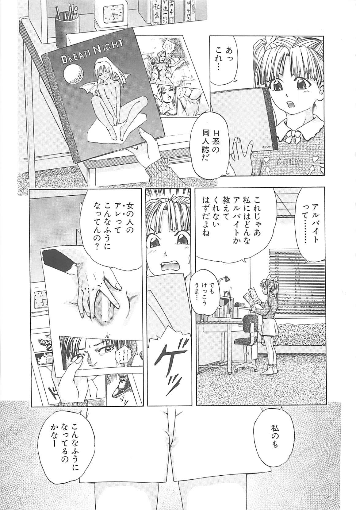 Kanin Kyoushitsu - Adultery Classroom page 6 full
