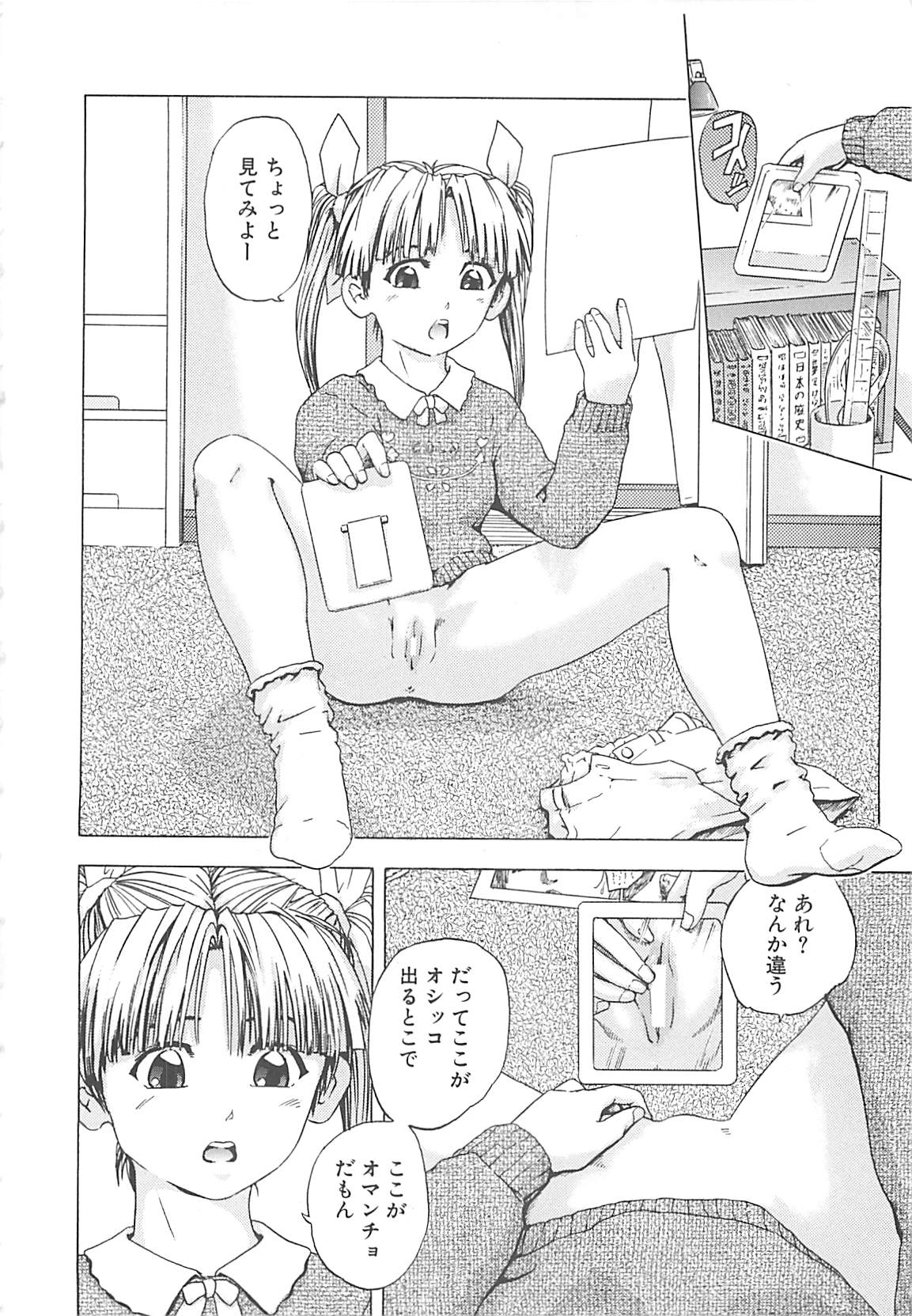 Kanin Kyoushitsu - Adultery Classroom page 7 full
