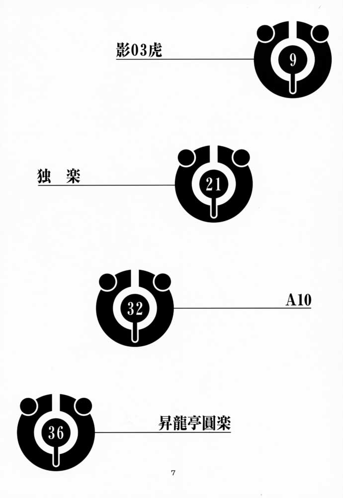 Hoshino Ruri Sono 2.5 page 6 full