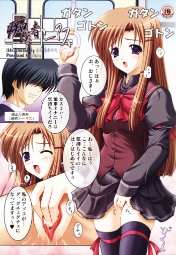 Chikansha Thomas cover