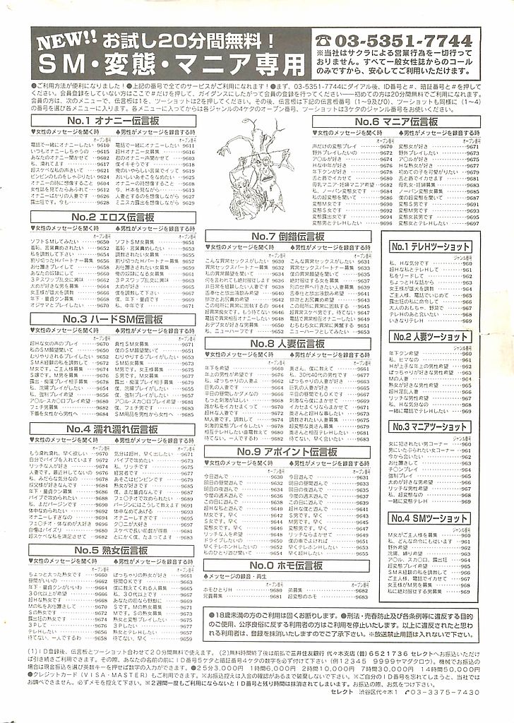 COMIC LEMON CLUB 2001-09 page 2 full