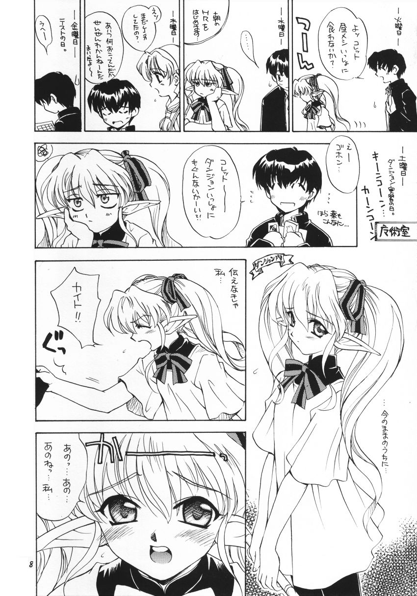 Ring Ring page 7 full