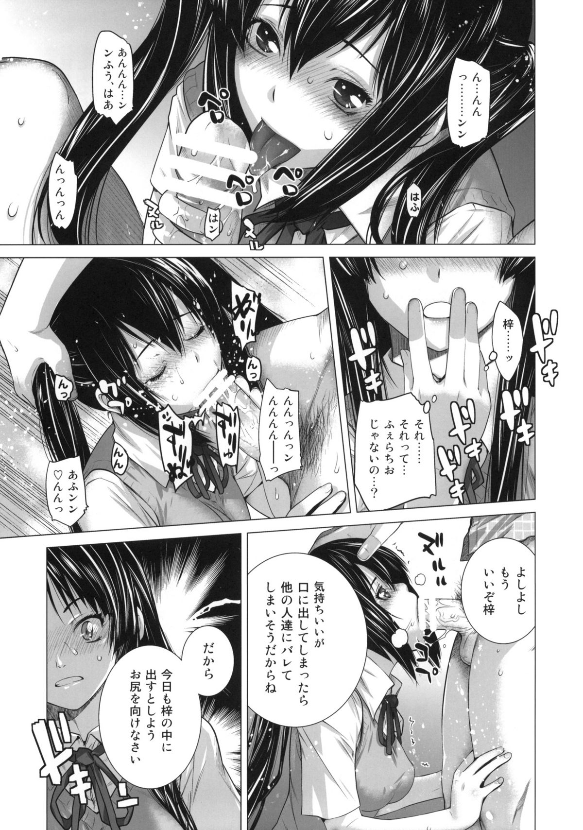 SHE CHAIN page 10 full