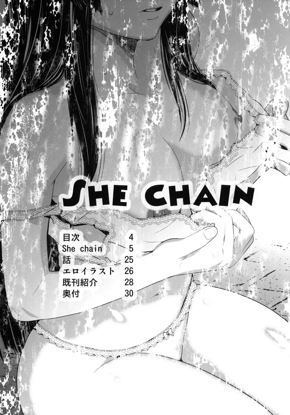 SHE CHAIN page 3 full
