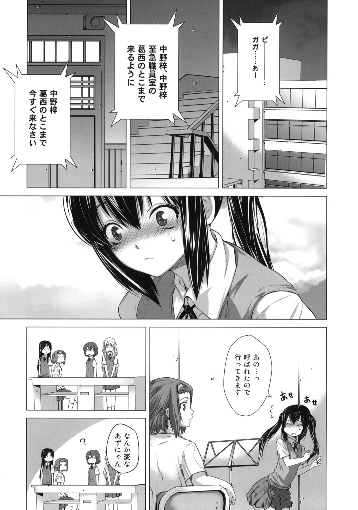 SHE CHAIN page 4 full