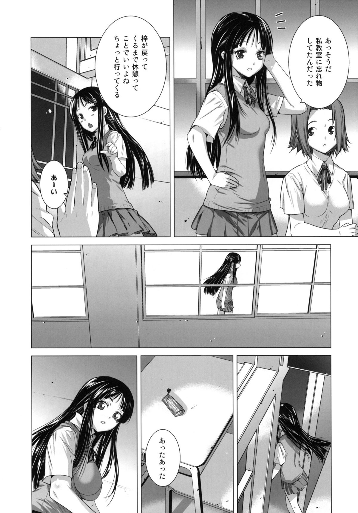 SHE CHAIN page 5 full