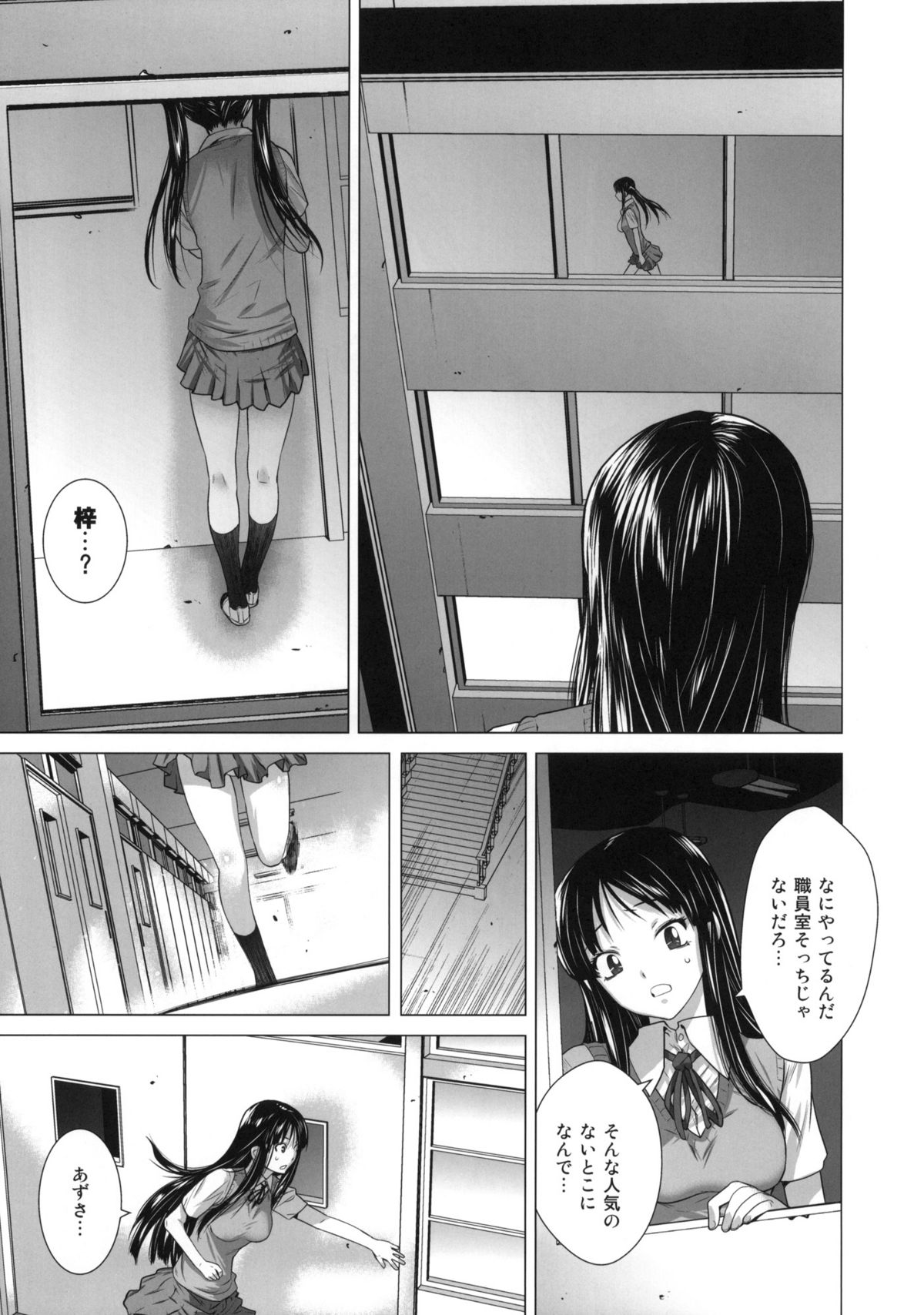 SHE CHAIN page 6 full