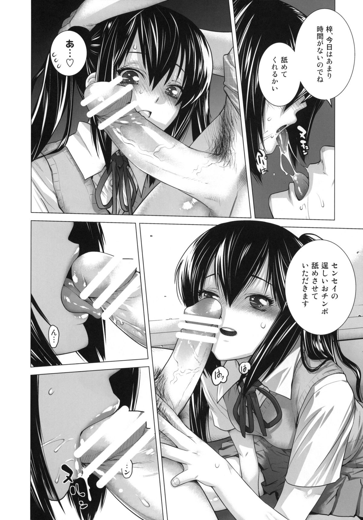 SHE CHAIN page 9 full