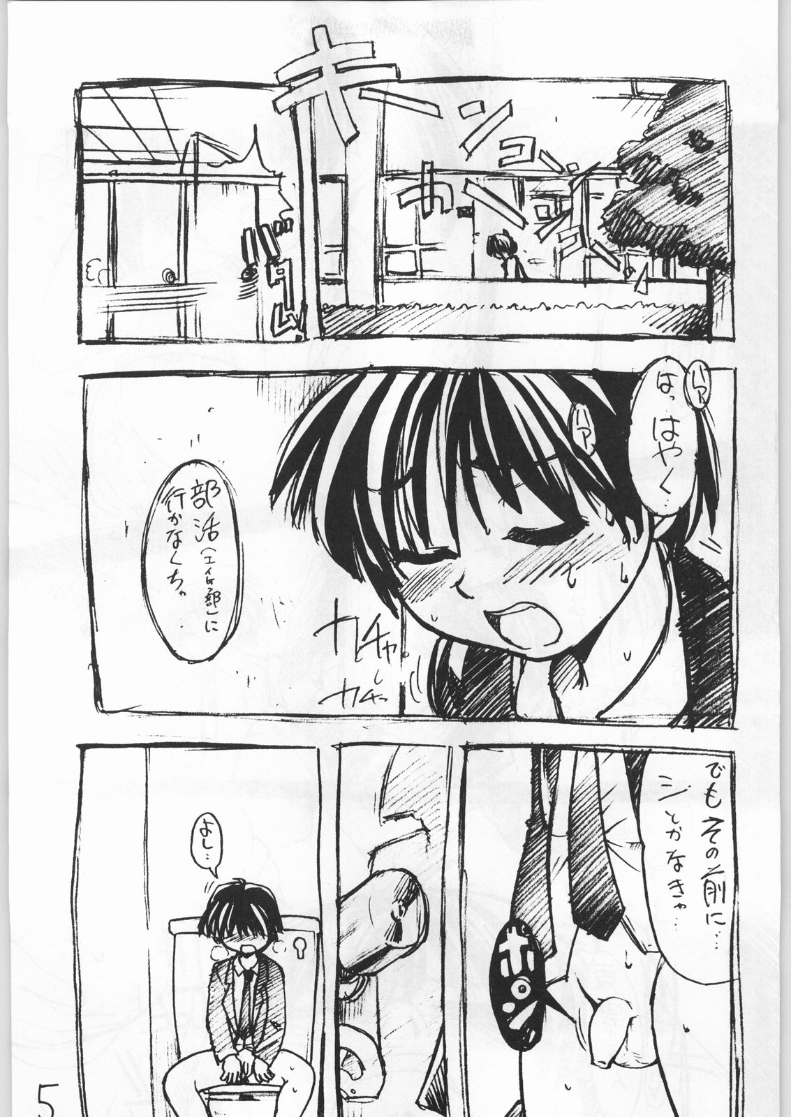 Shiawase Kibun de Komoe Star! page 4 full