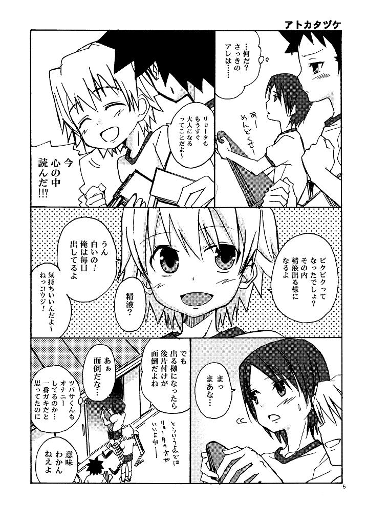 Korekara no Go no Ni page 5 full