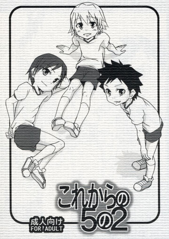 Korekara no Go no Ni cover