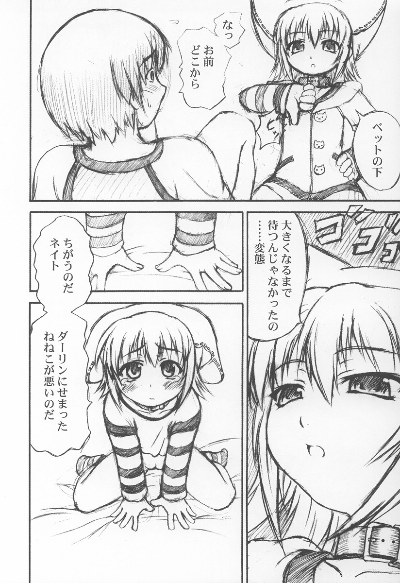 Neneko Konekone page 7 full