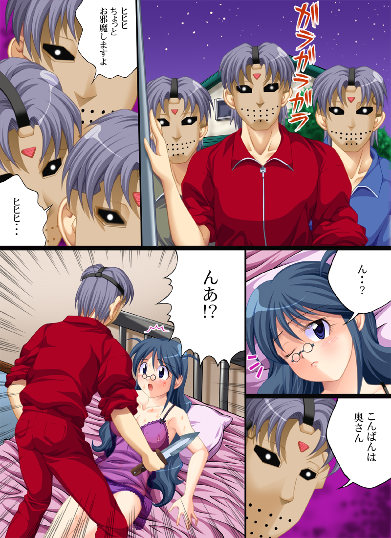 Yokubou Kaiki dai 223 shou - Yobai Shinnyuu Goukanma 3 Haha x Musume x Musuko = Gokuaku Kinshin Soukan Hen - page 4 full