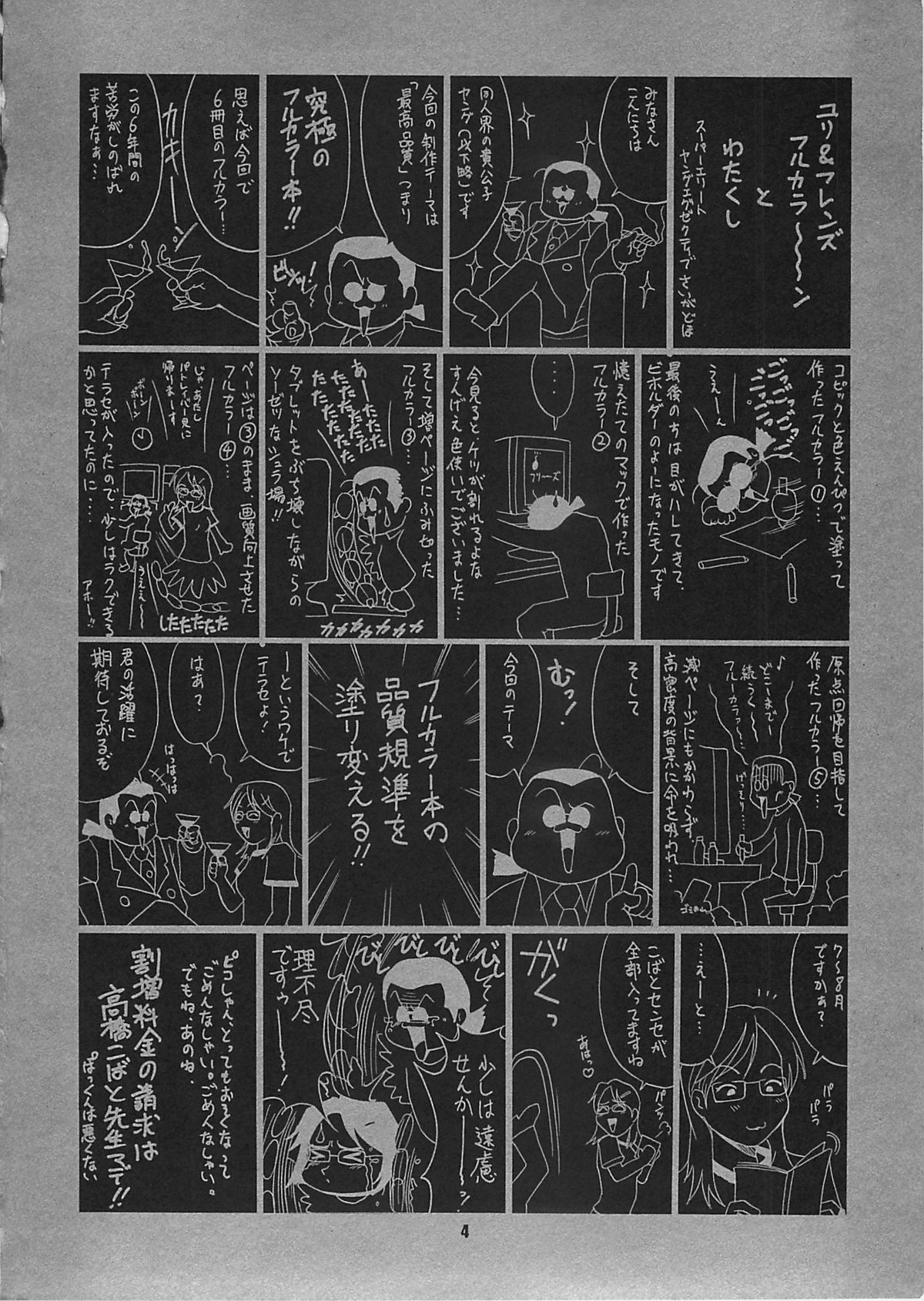 Yuri &amp; Friends Fullcolor 6 page 3 full