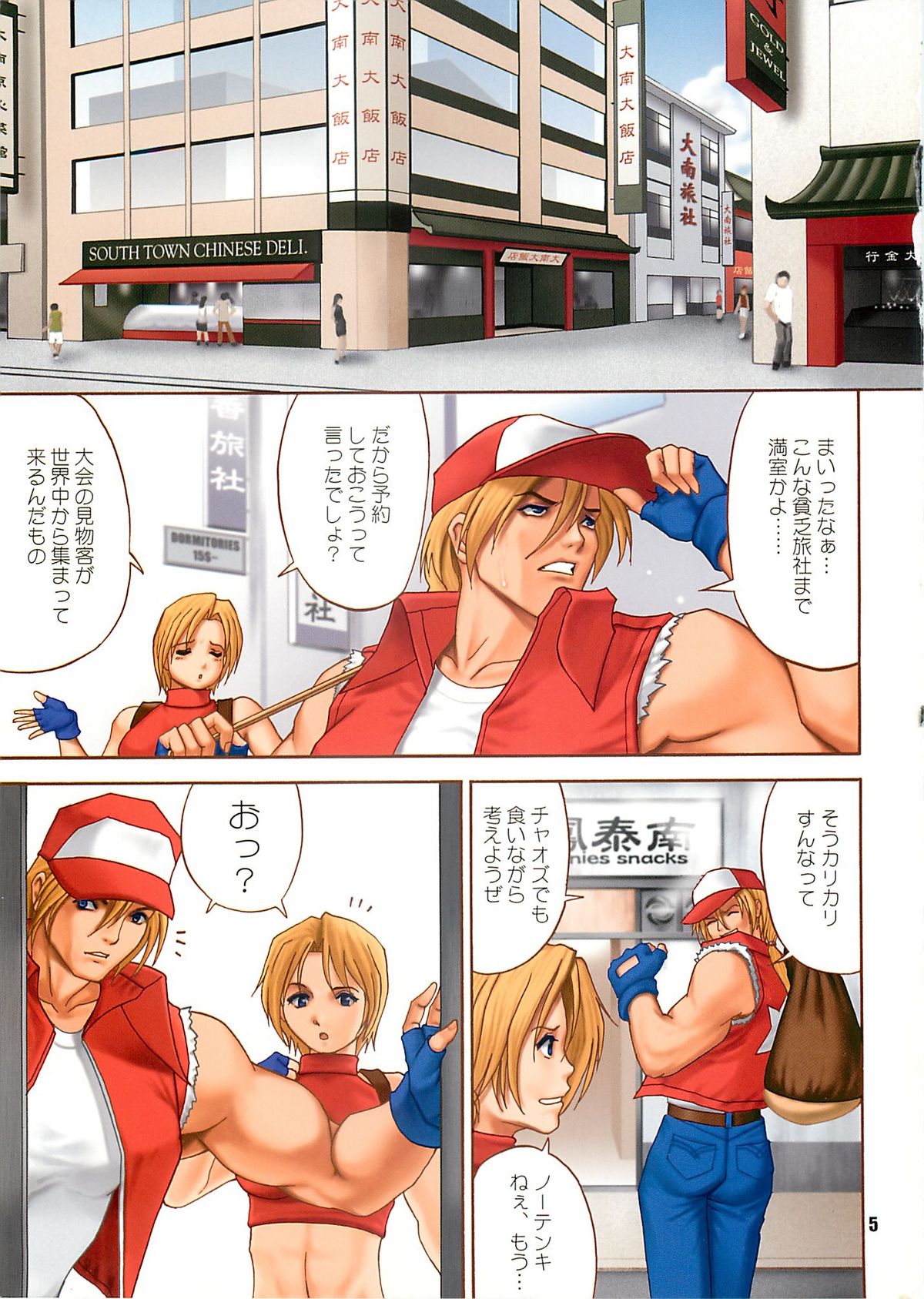 Yuri &amp; Friends Fullcolor 6 page 4 full