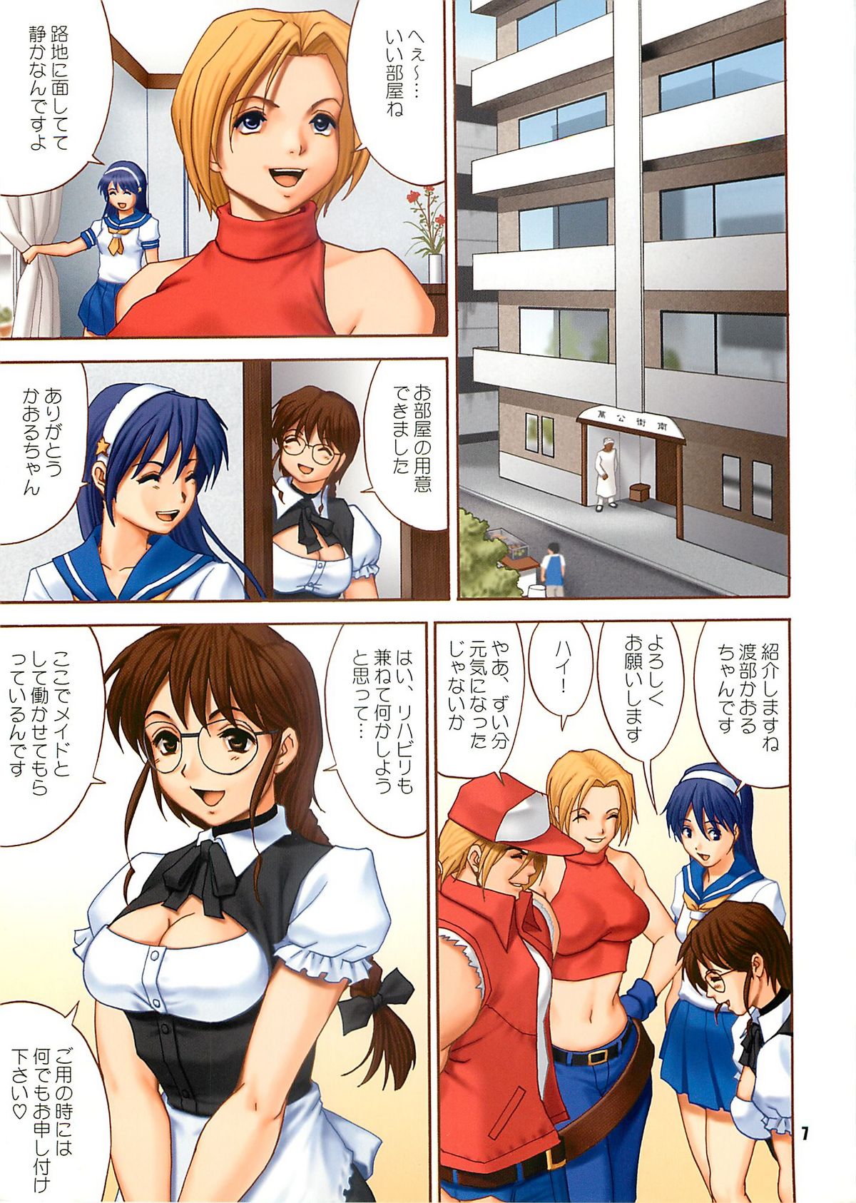 Yuri &amp; Friends Fullcolor 6 page 6 full